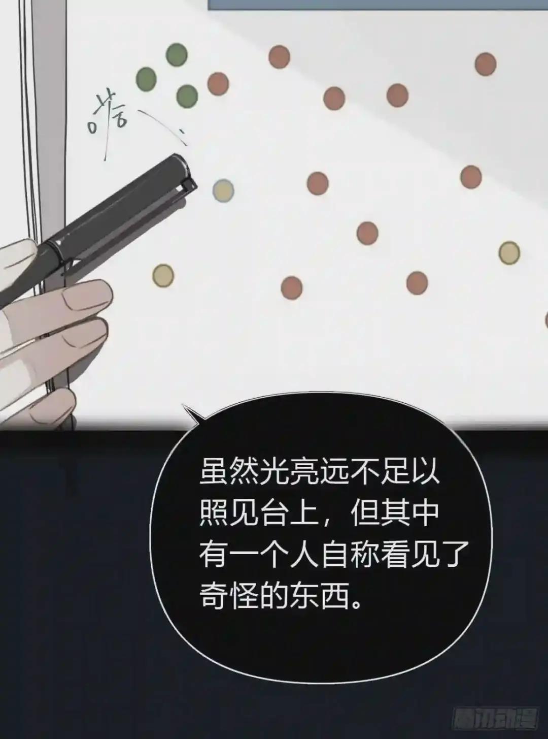 百卒戏傩25 第4页