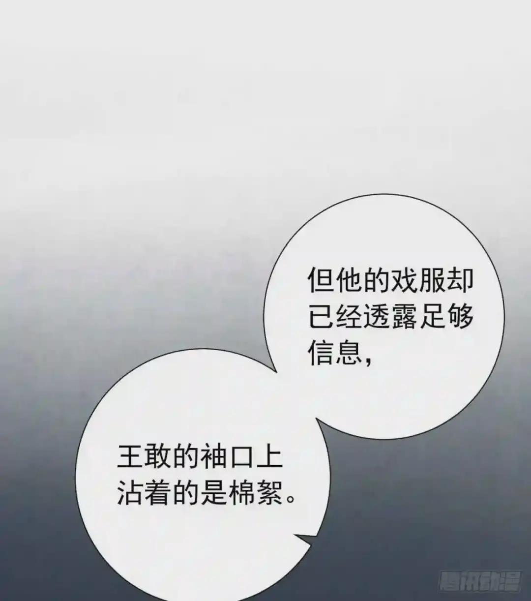百卒戏傩25 第8页