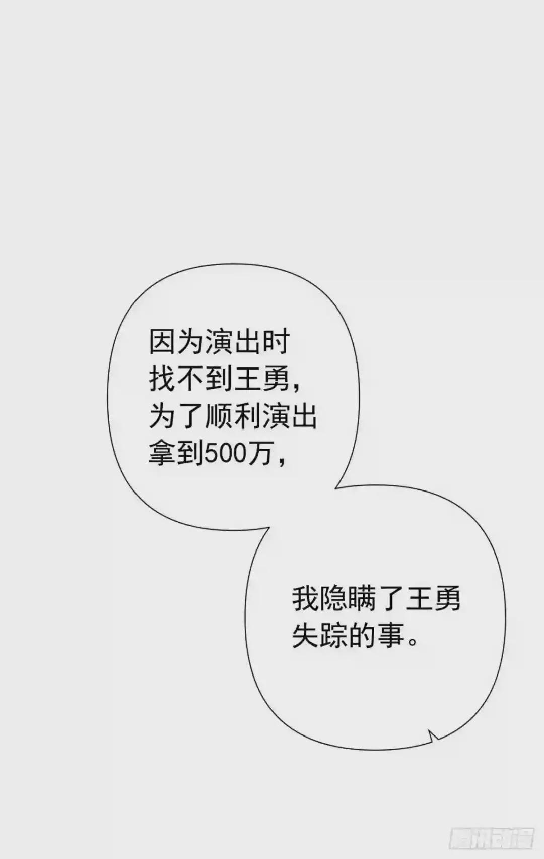 百卒戏傩25 第17页