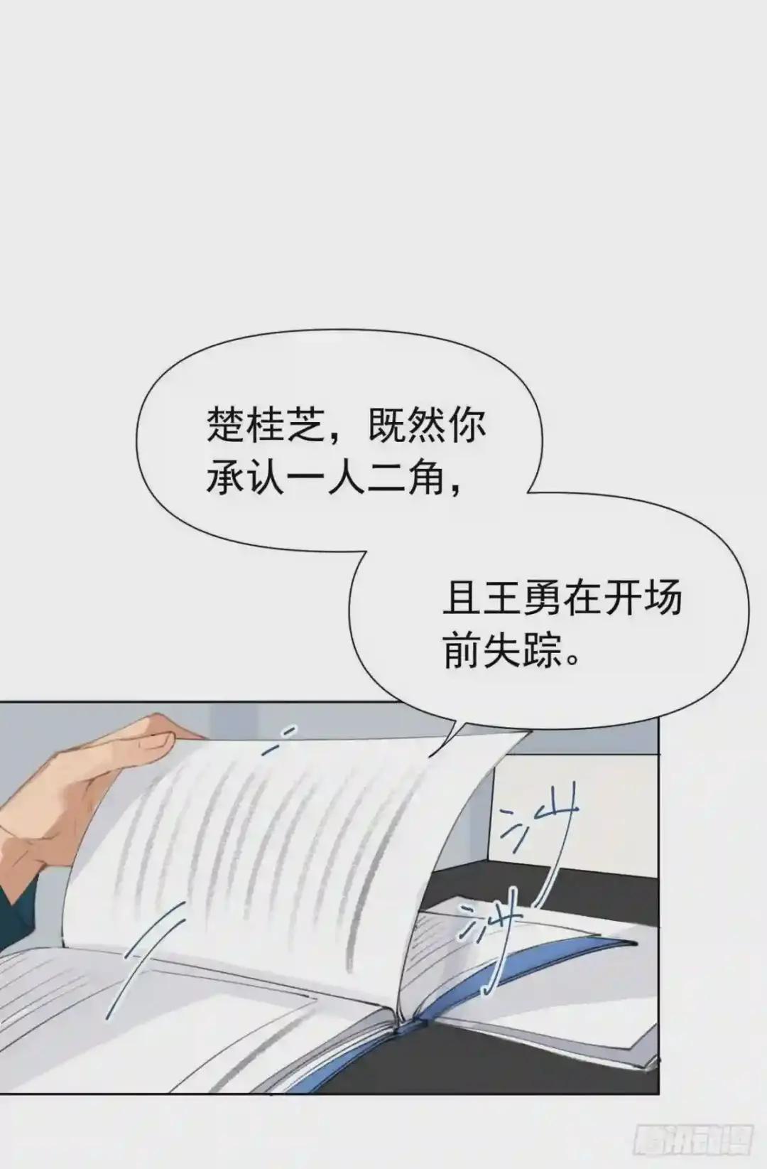 百卒戏傩25 第20页