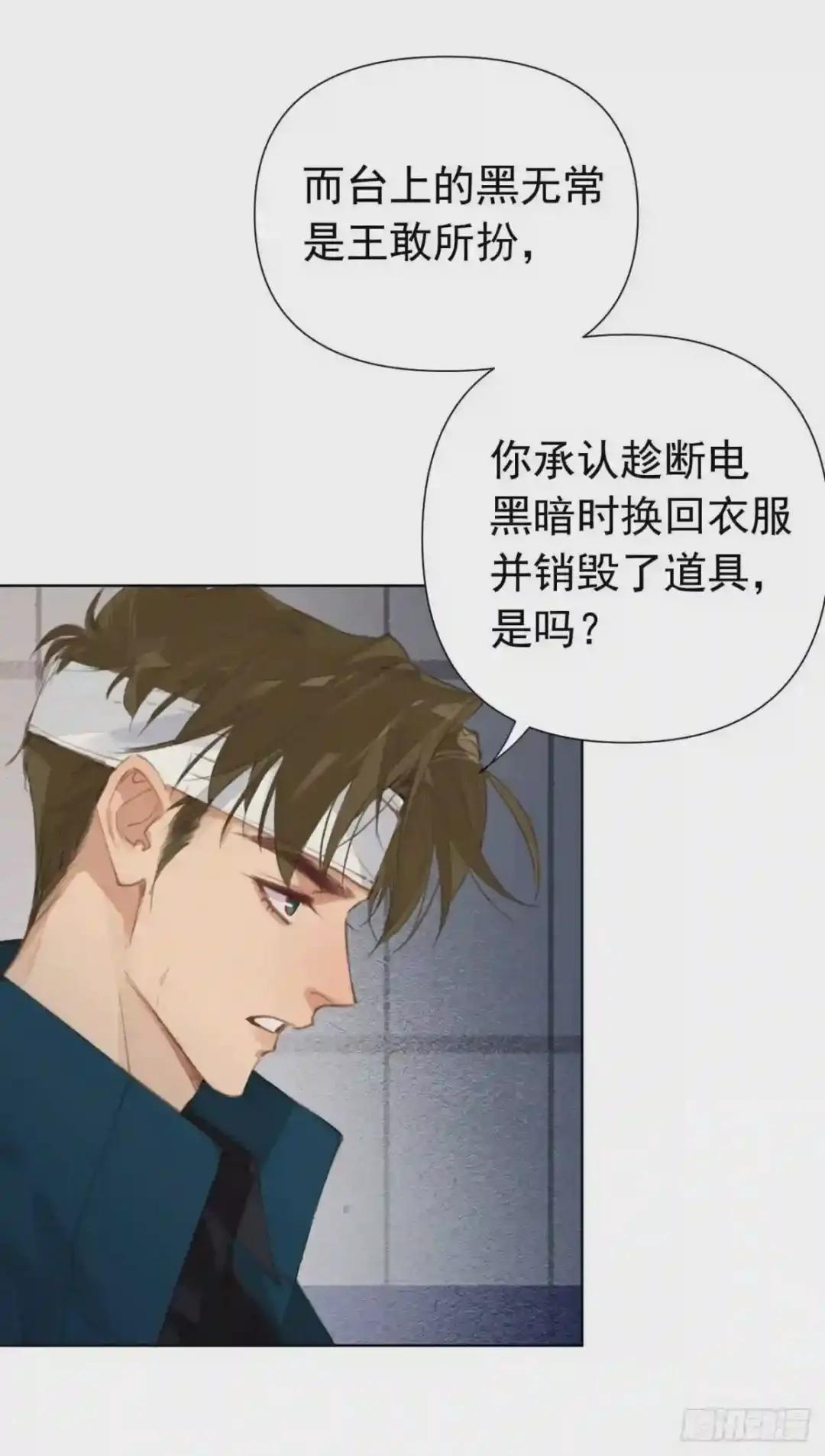 百卒戏傩25 第22页
