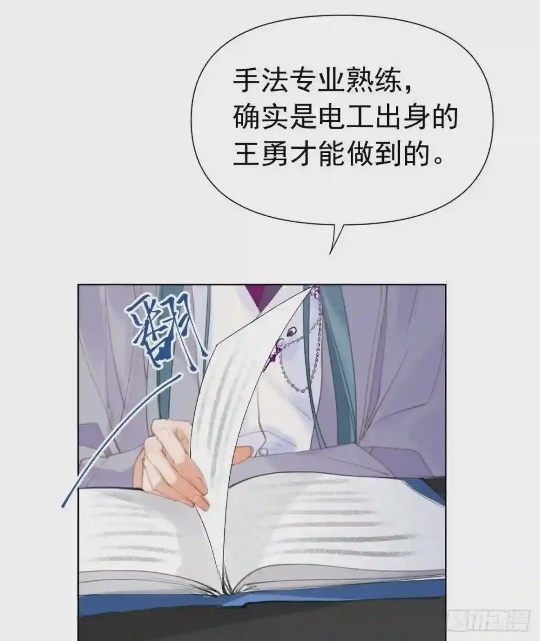 百卒戏傩25 第33页
