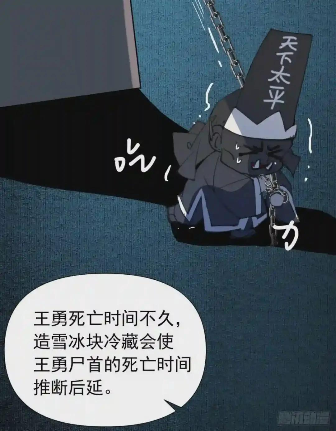 百卒戏傩25 第42页