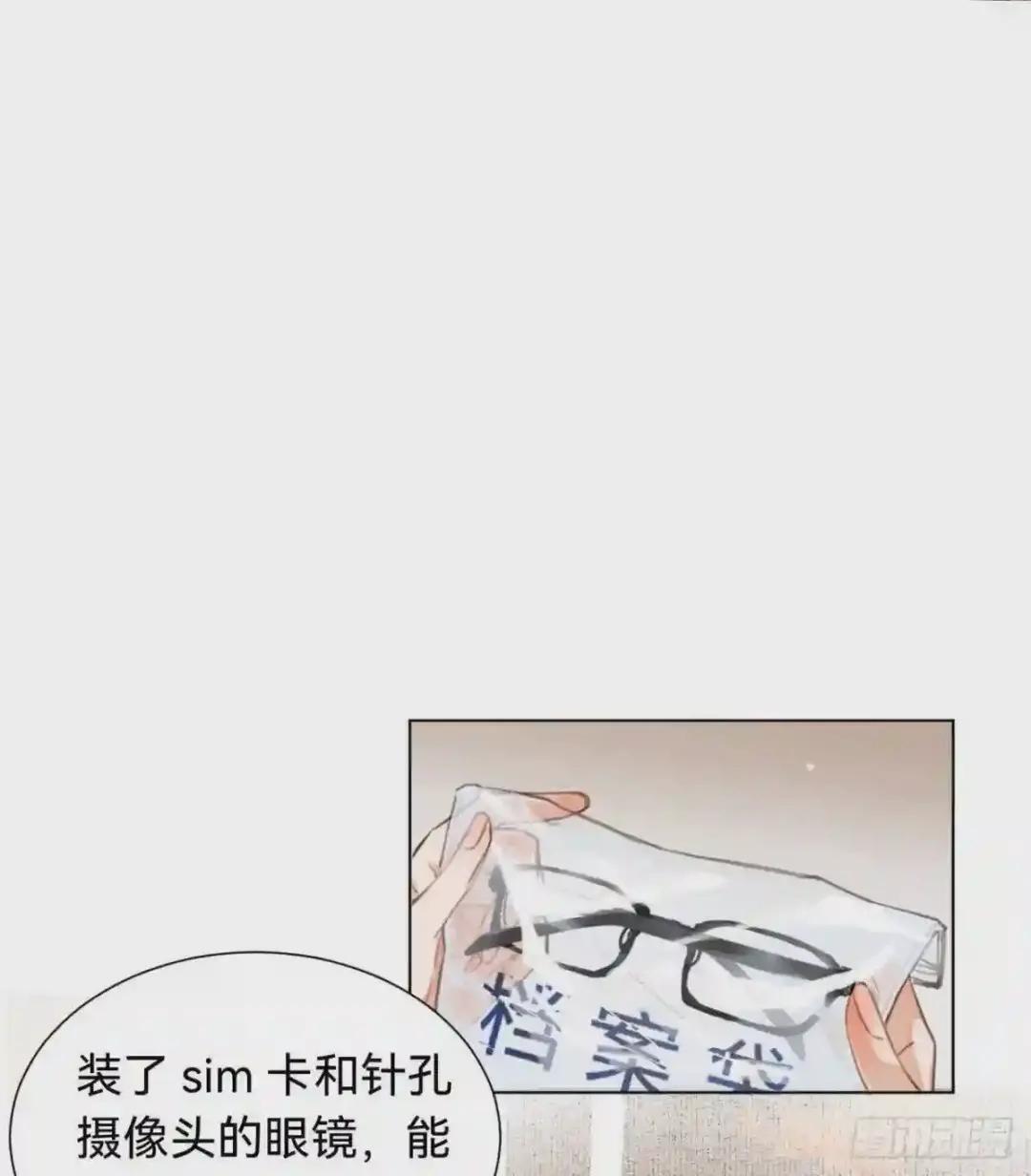 百卒戏傩·后编02 第3页