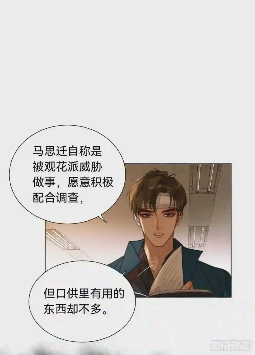 百卒戏傩·后编02 第5页