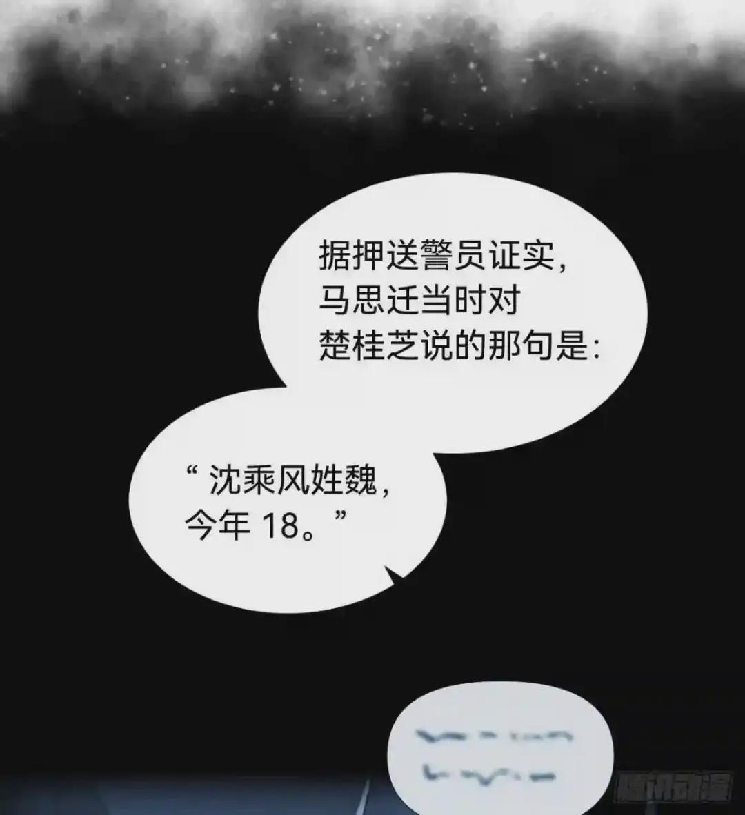百卒戏傩·后编02 第6页