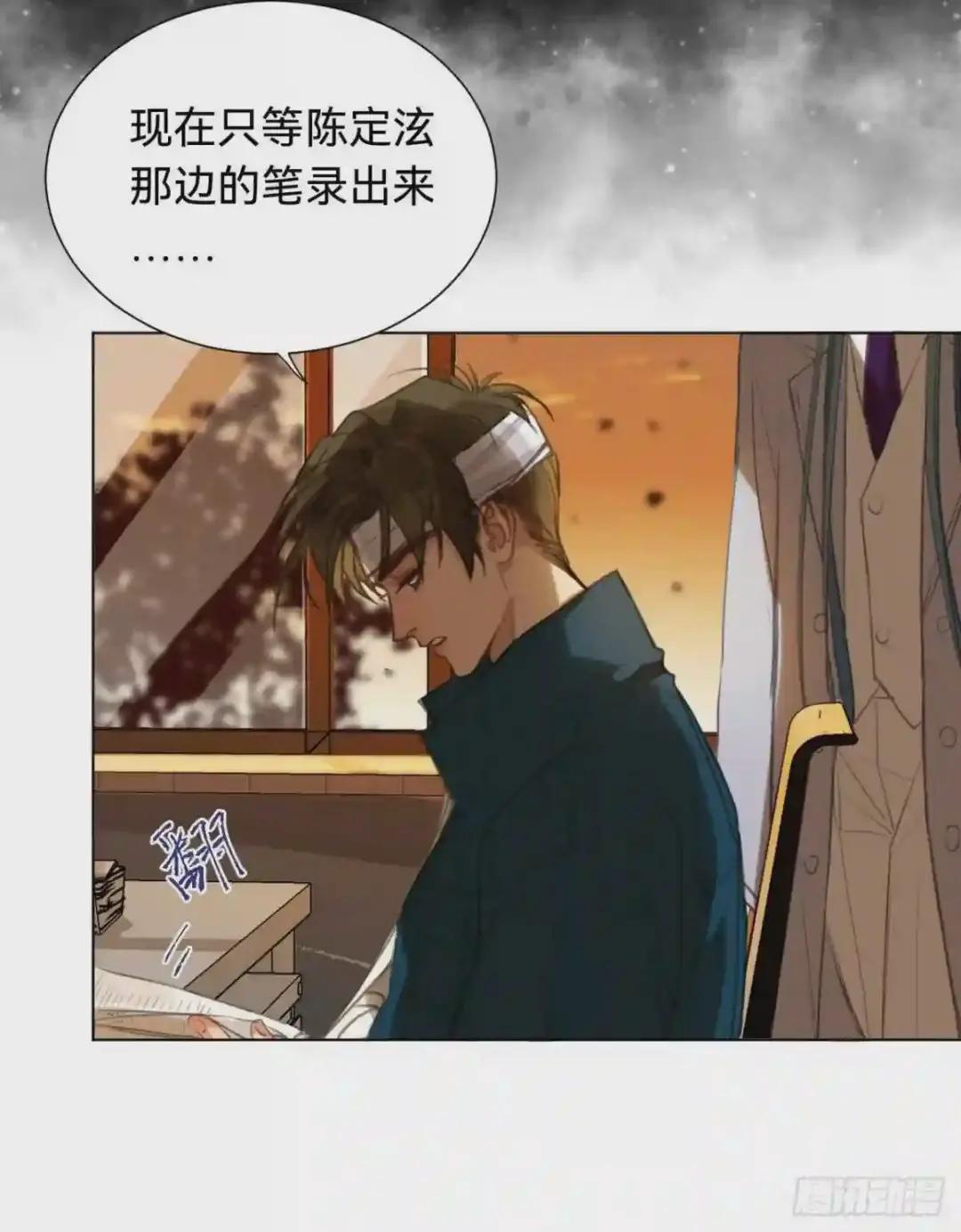 百卒戏傩·后编02 第10页