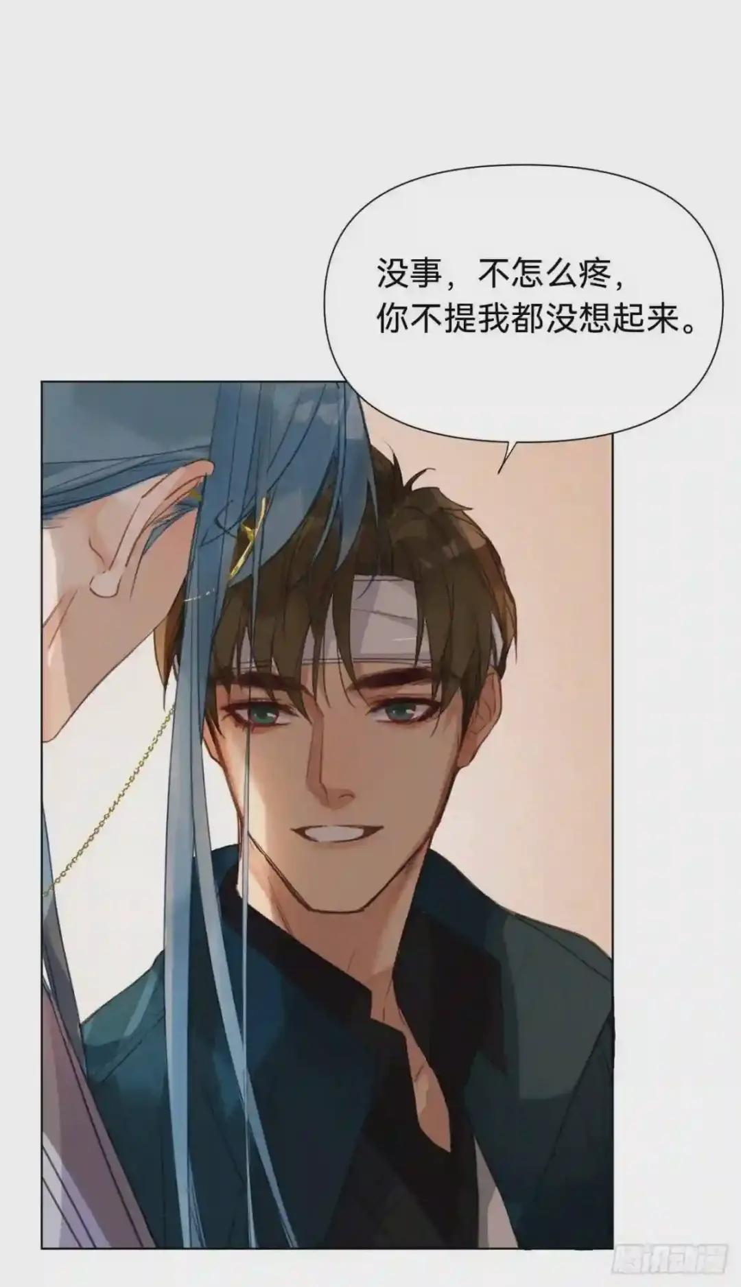 百卒戏傩·后编02 第13页