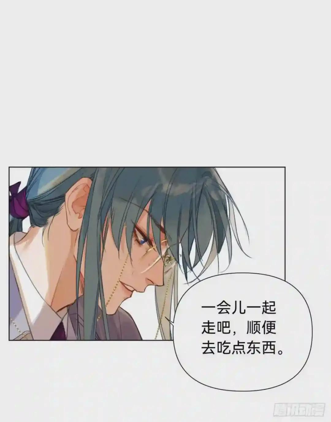 百卒戏傩·后编02 第14页