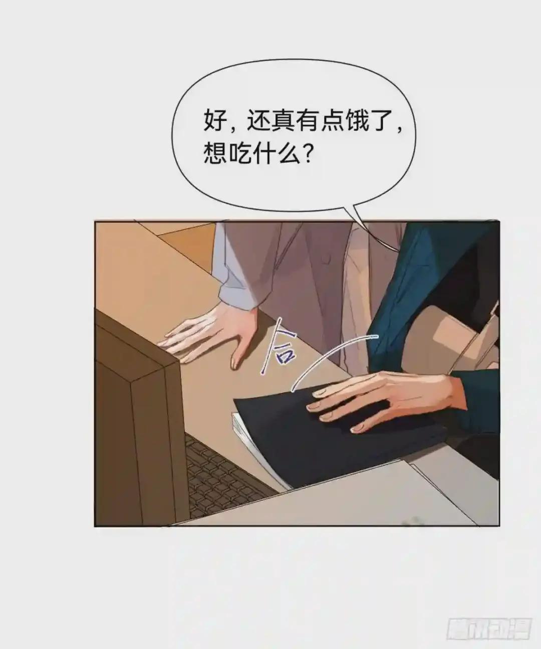 百卒戏傩·后编02 第15页