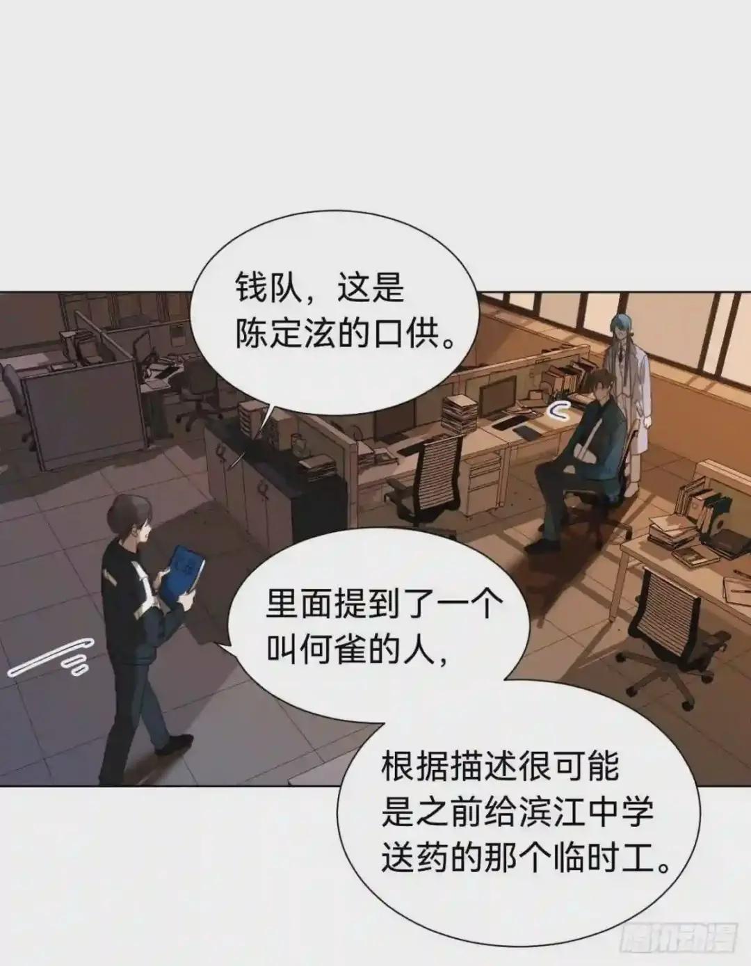 百卒戏傩·后编02 第21页