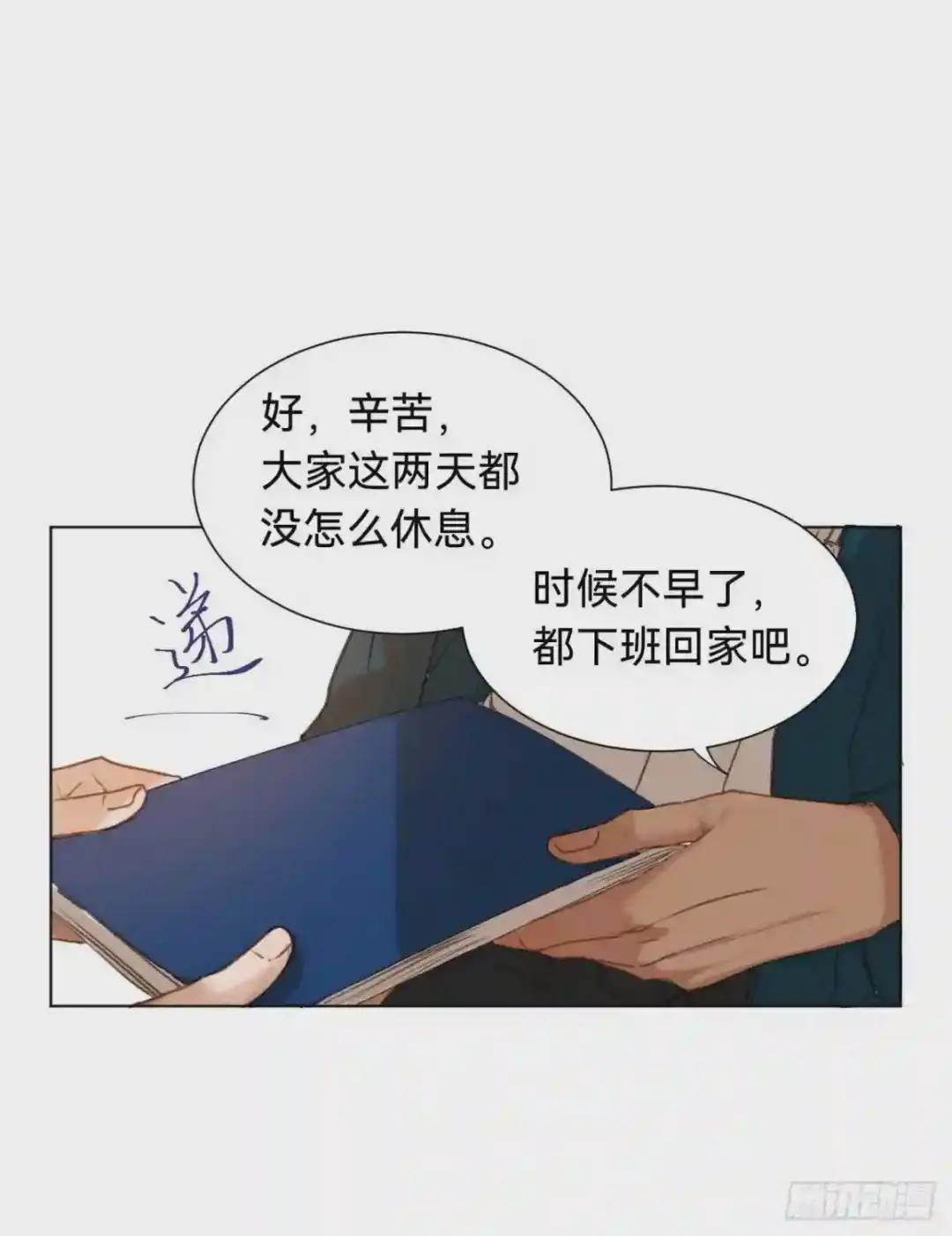 百卒戏傩·后编02 第22页