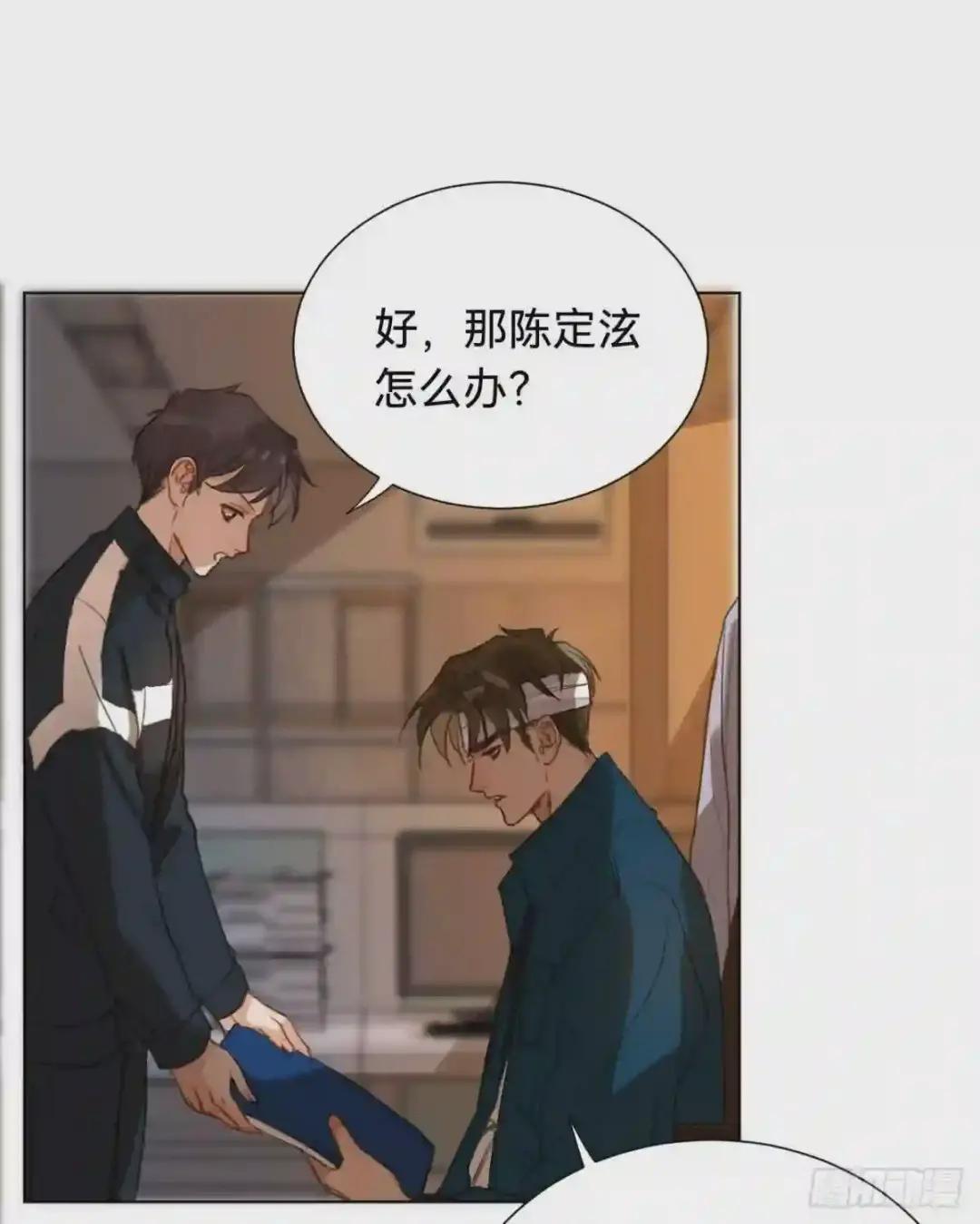 百卒戏傩·后编02 第23页