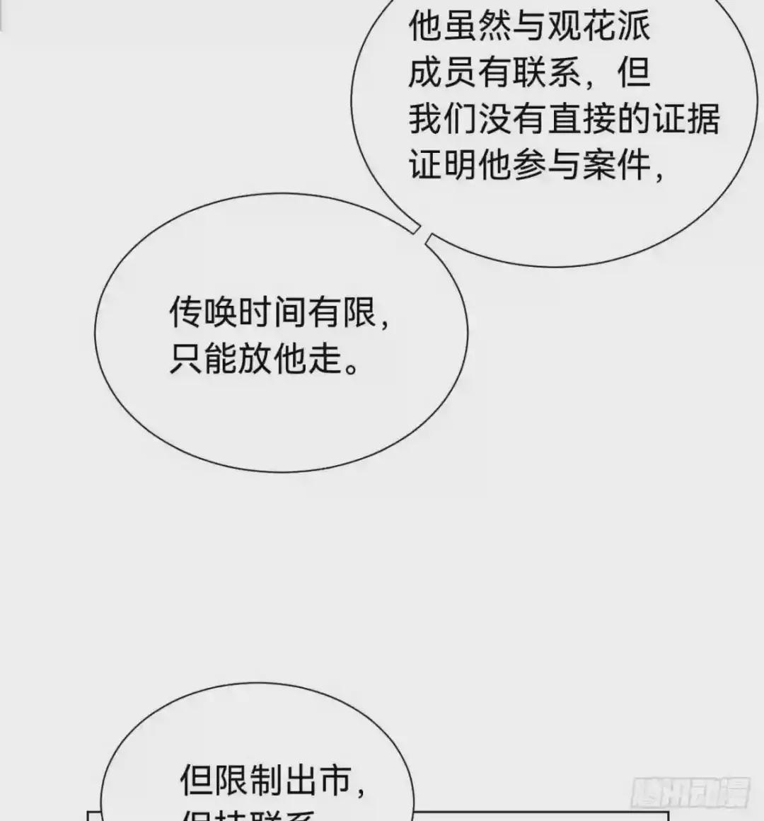 百卒戏傩·后编02 第24页
