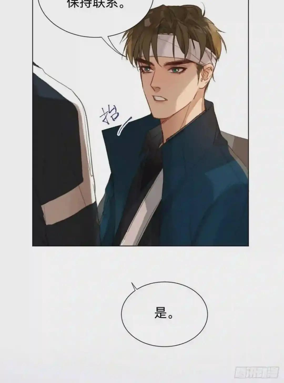 百卒戏傩·后编02 第25页