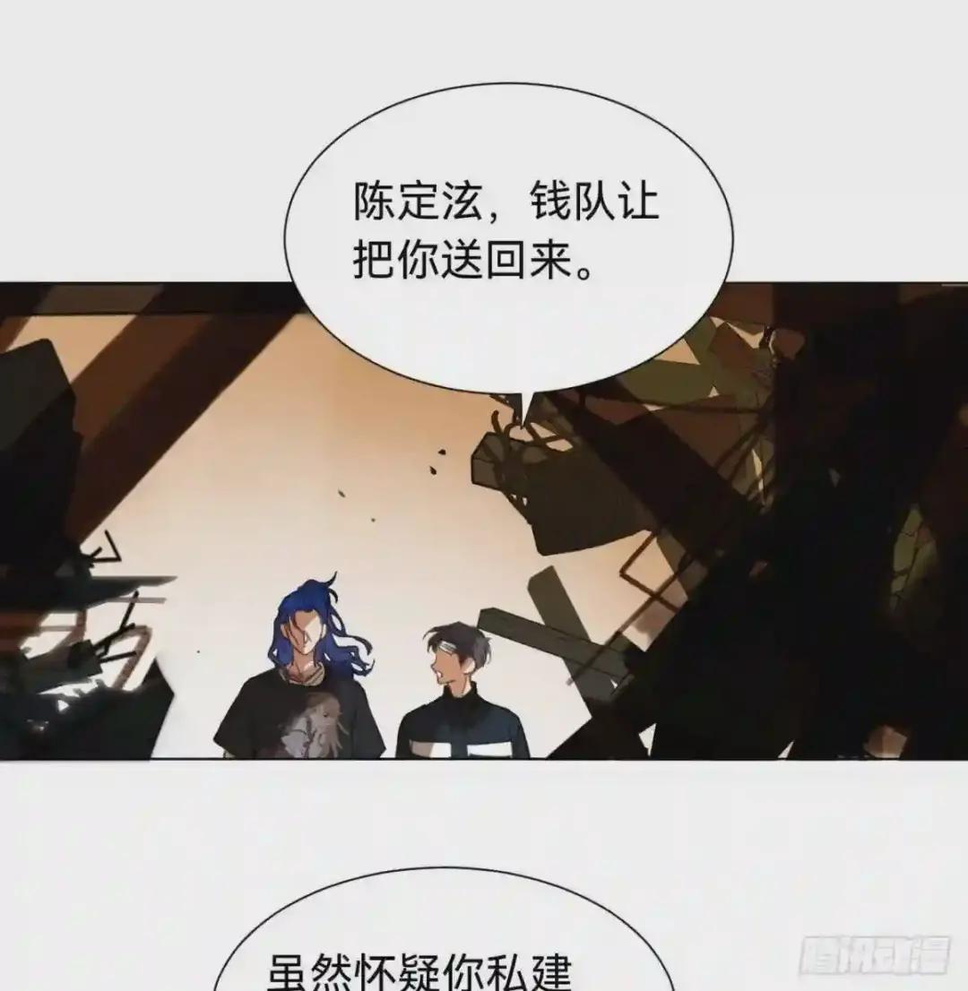 百卒戏傩·后编02 第29页