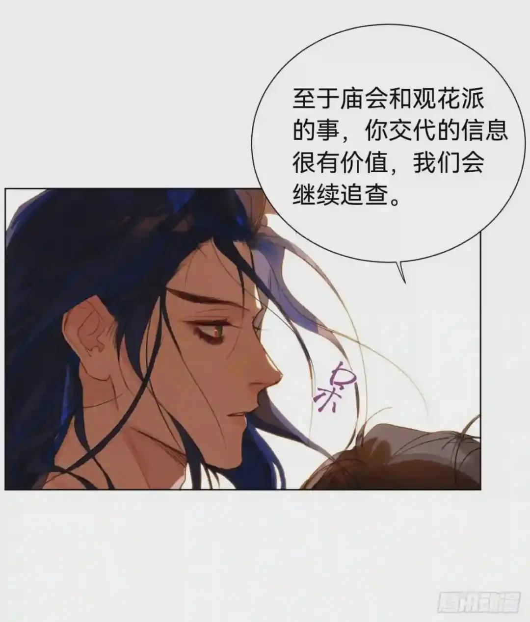 百卒戏傩·后编02 第31页