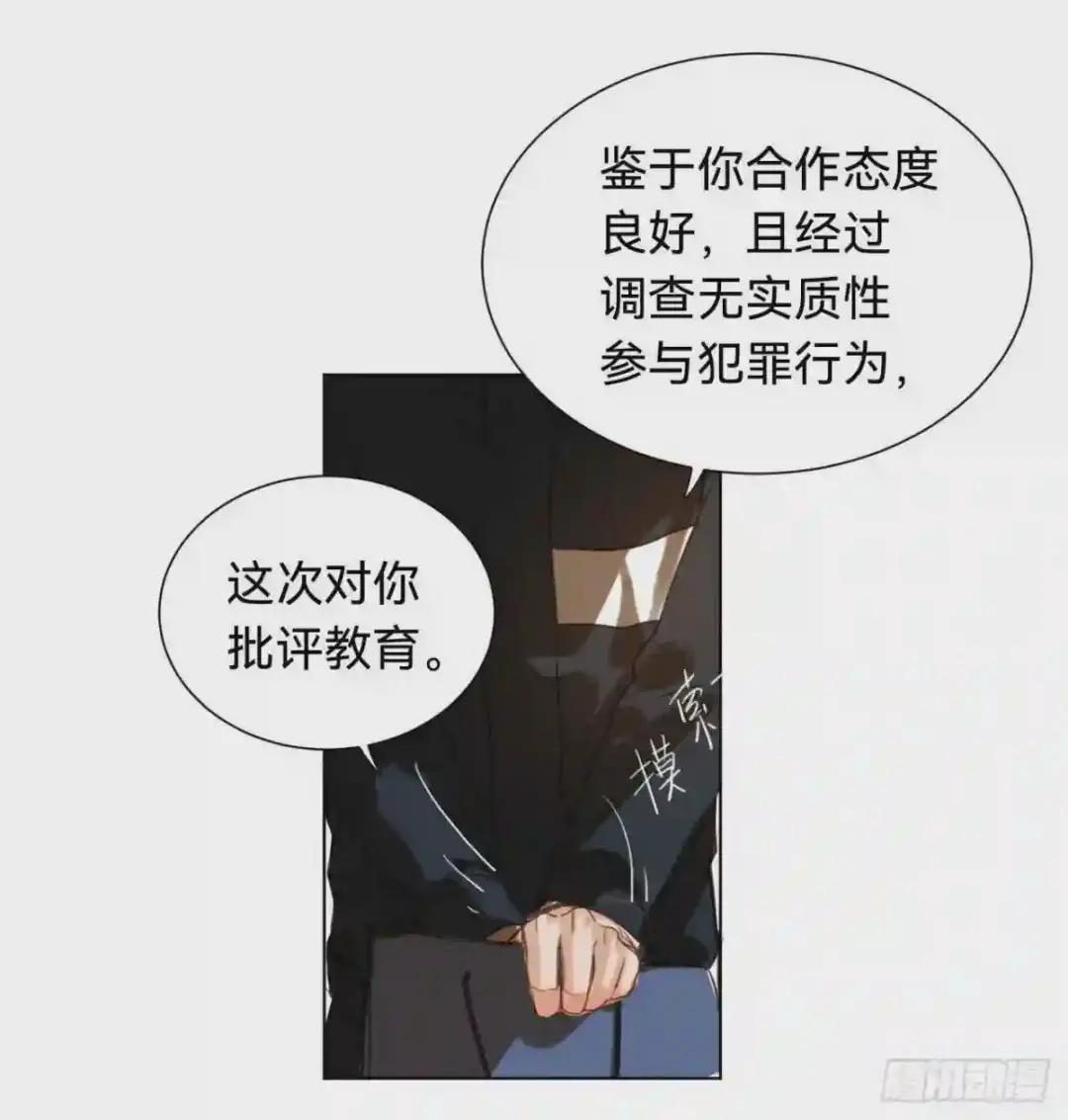 百卒戏傩·后编02 第32页