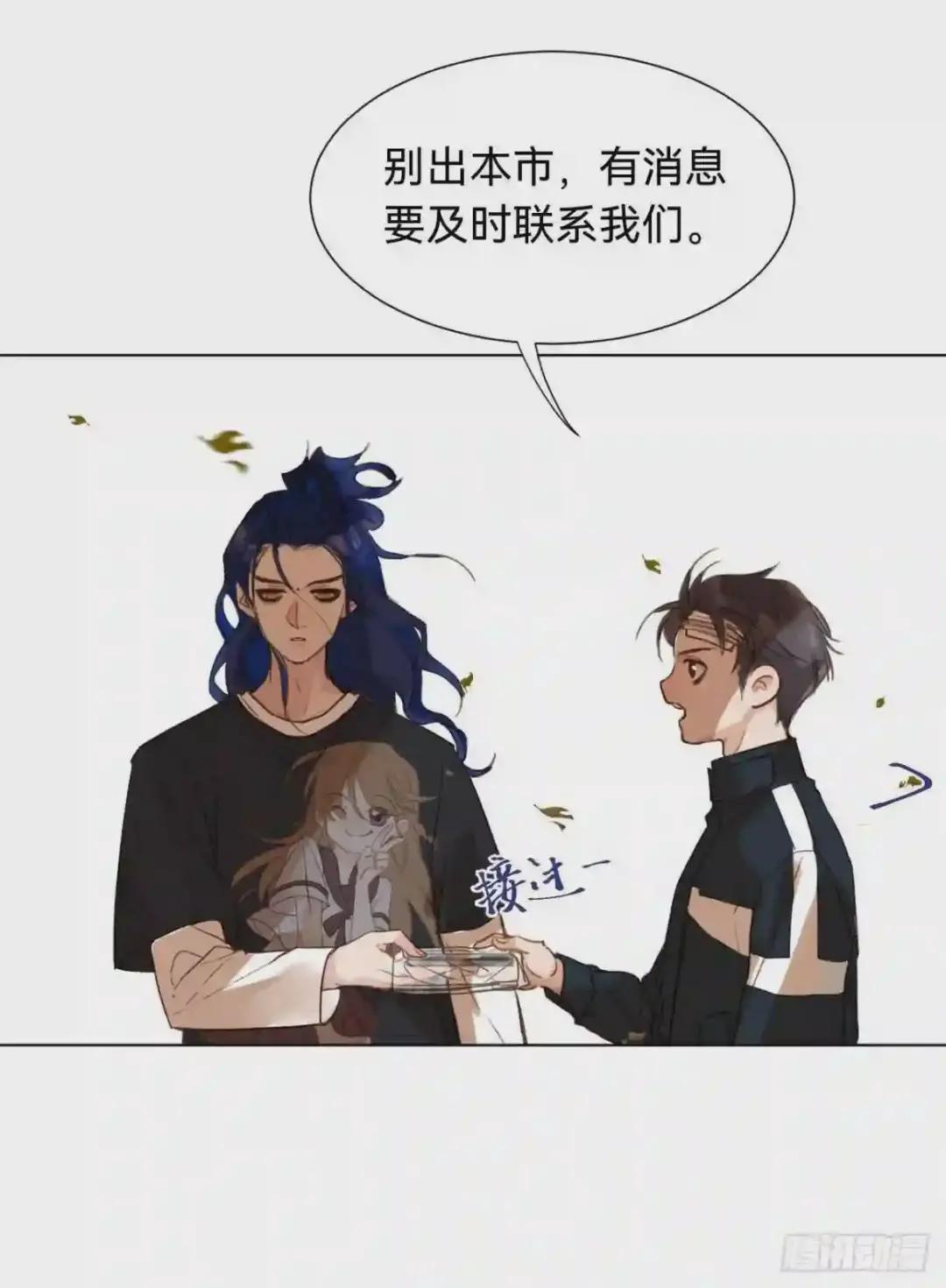 百卒戏傩·后编02 第34页