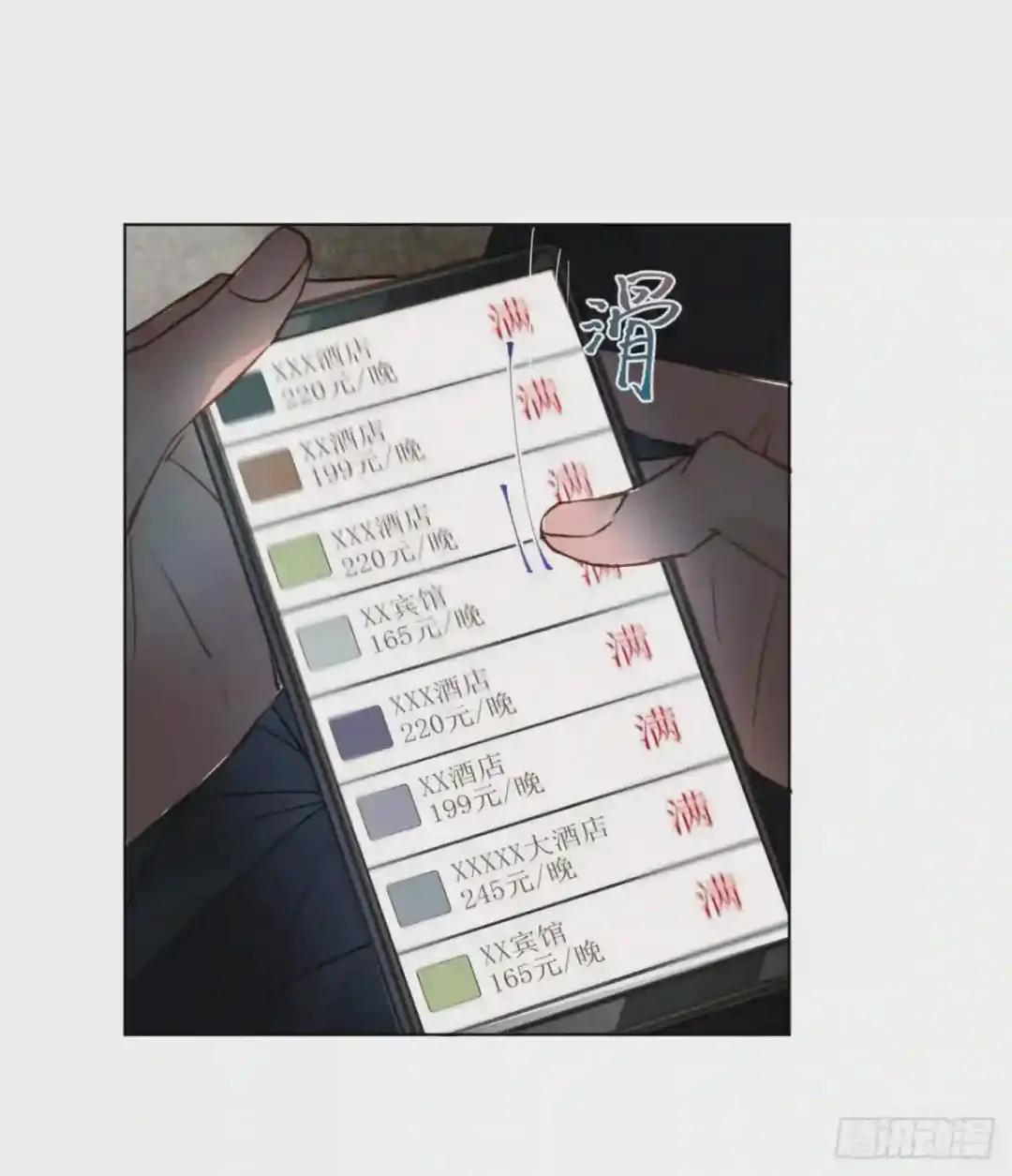 百卒戏傩·后编02 第39页