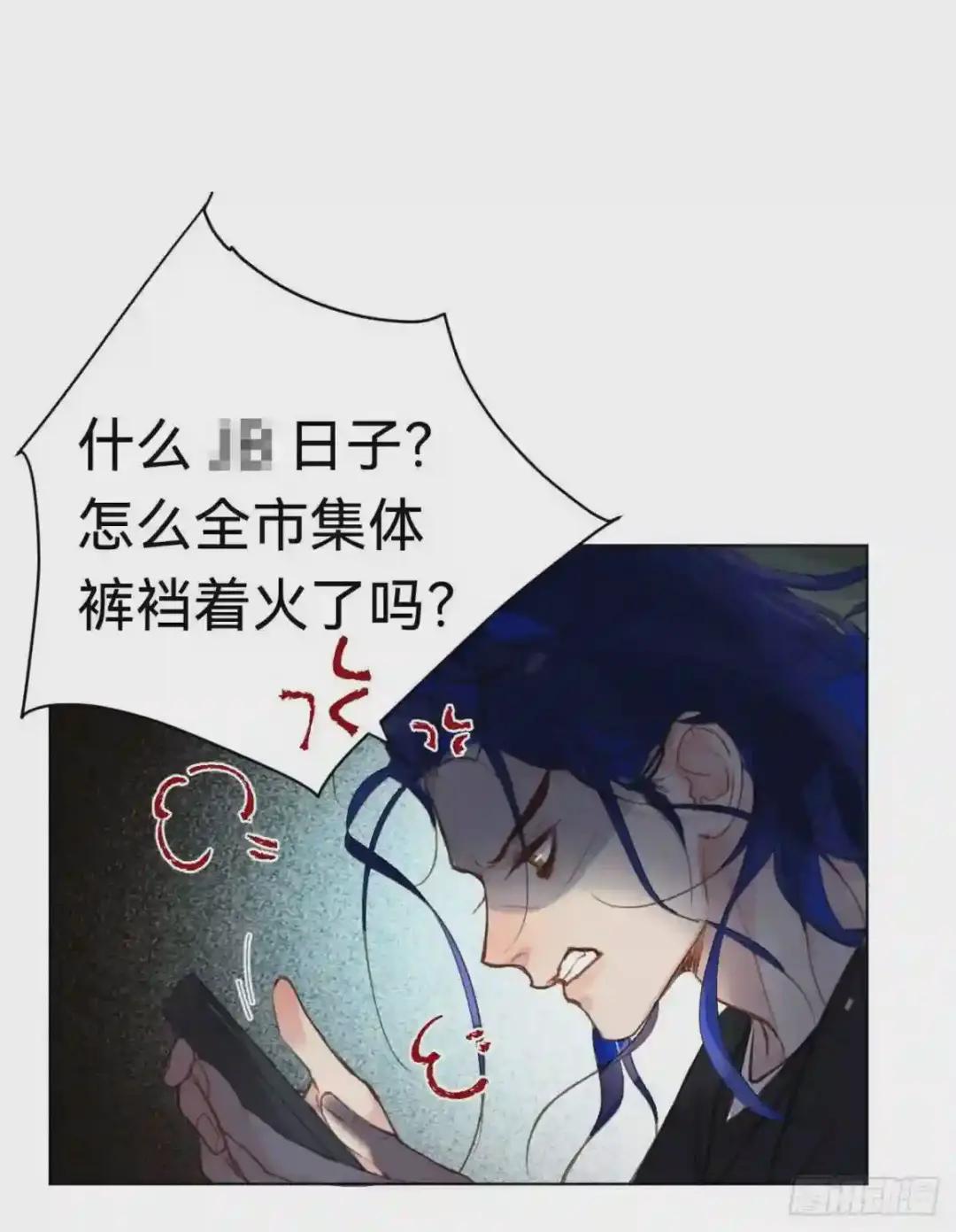 百卒戏傩·后编02 第40页
