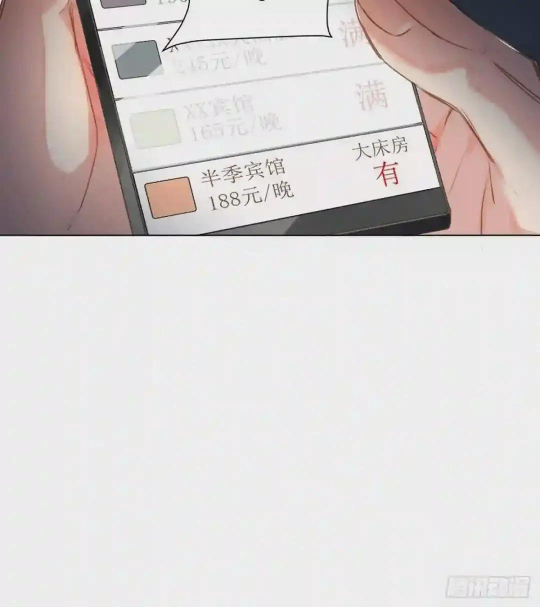 百卒戏傩·后编02 第42页