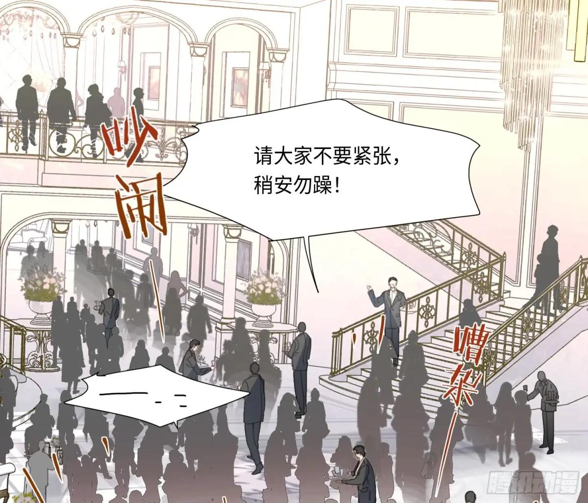 预言弥散·01 第2页