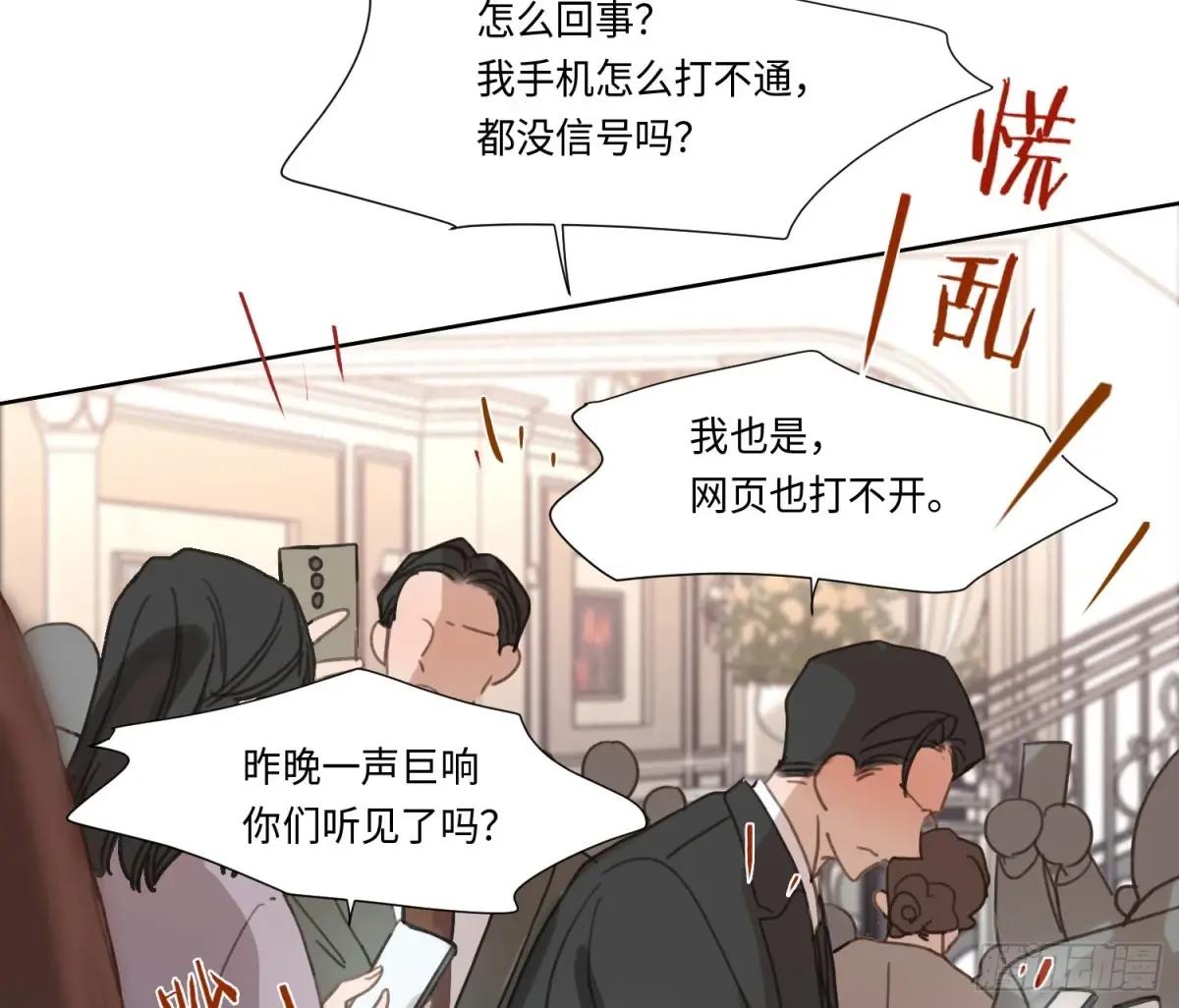 预言弥散·01 第4页