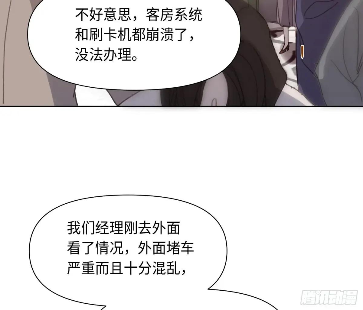 预言弥散·01 第7页