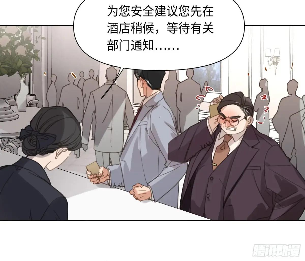 预言弥散·01 第8页