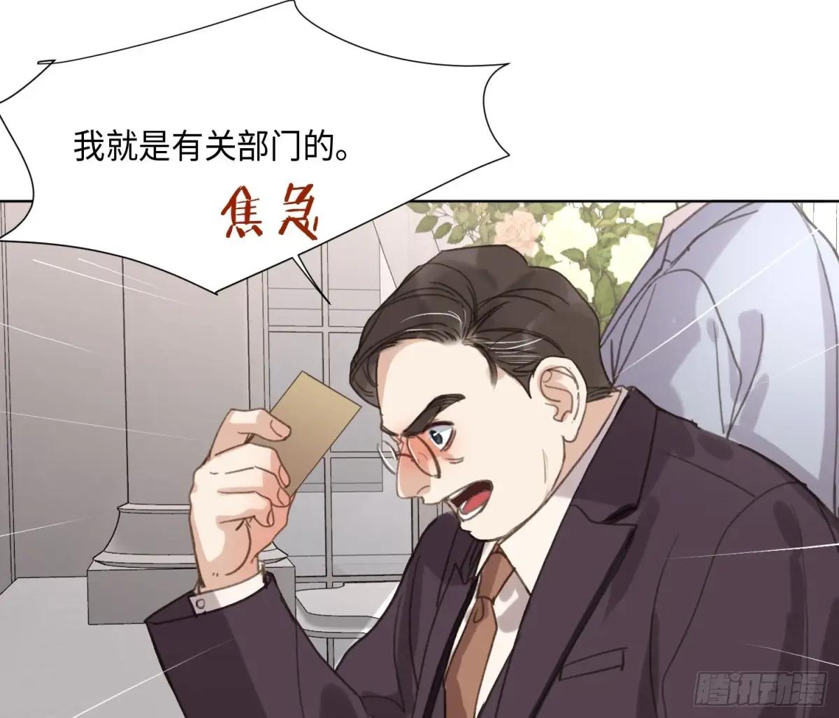 预言弥散·01 第9页