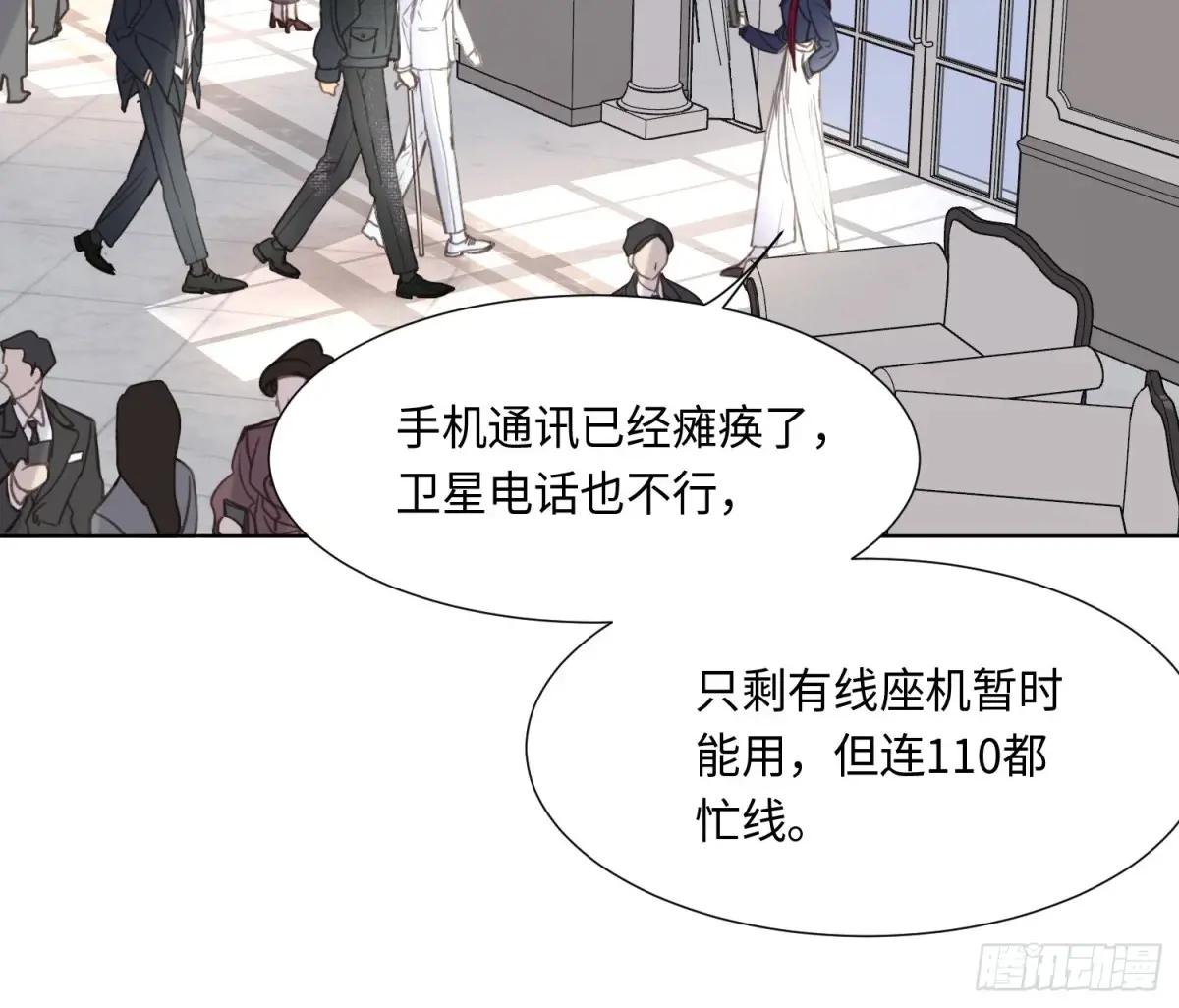 预言弥散·01 第17页