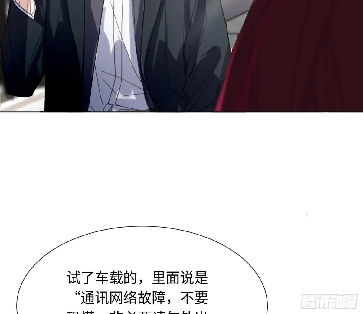 预言弥散·01 第19页
