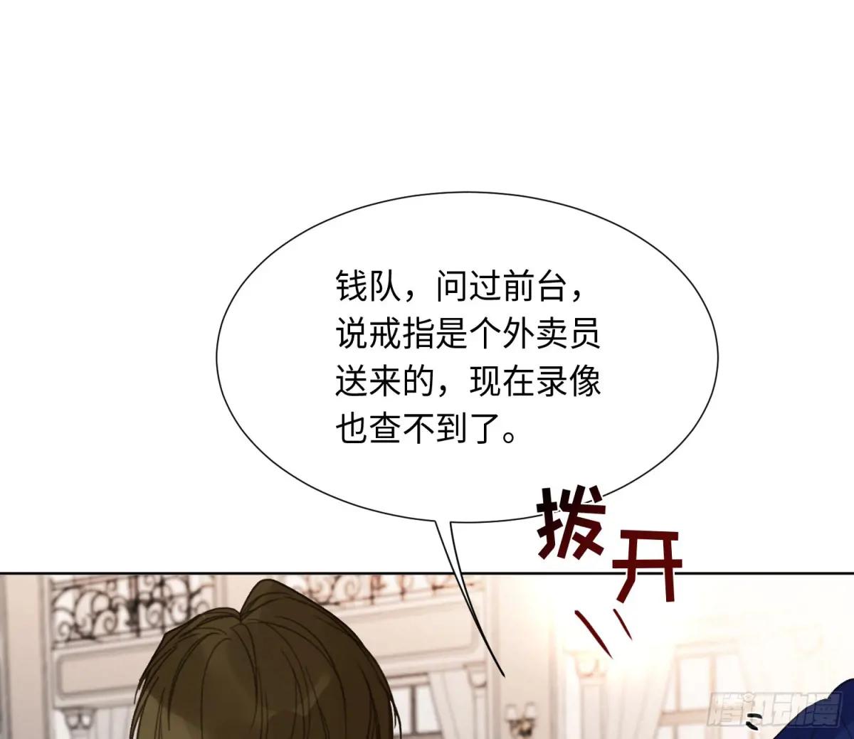 预言弥散·01 第30页