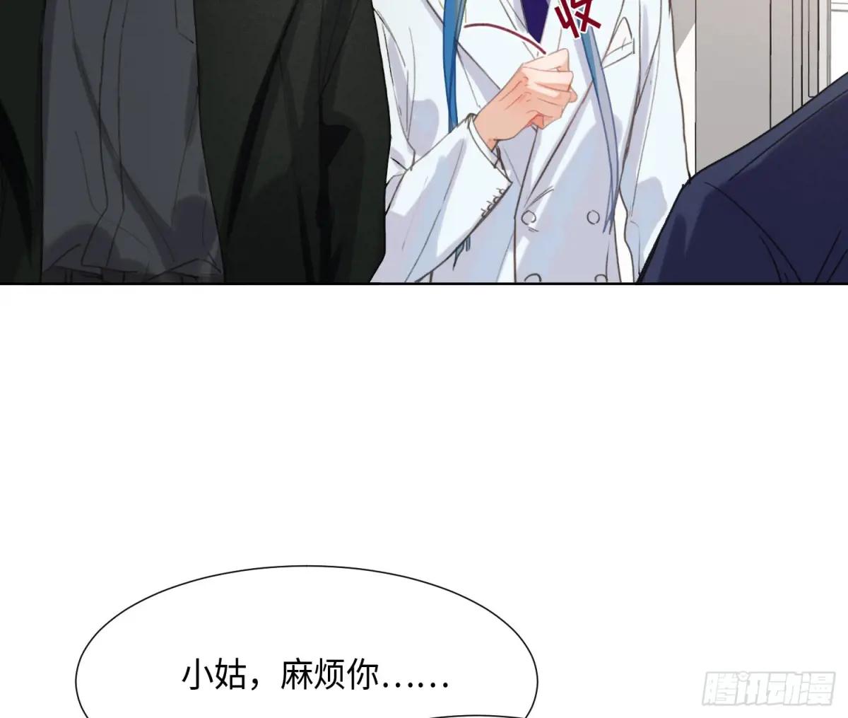 预言弥散·01 第35页