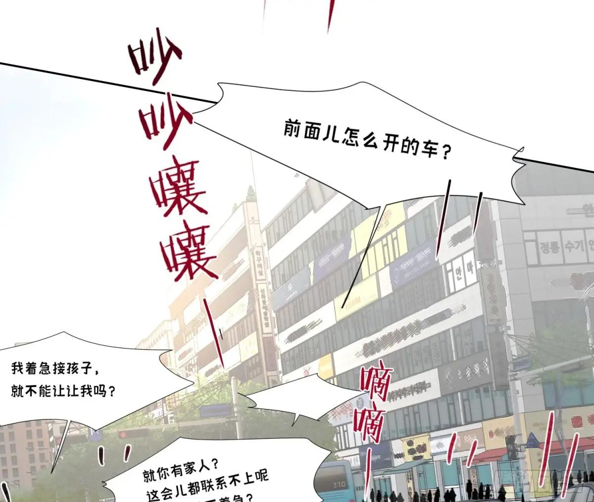 预言弥散·01 第40页
