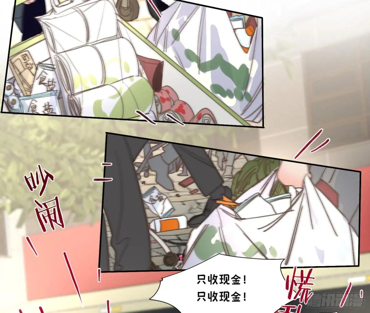 预言弥散·01 第42页