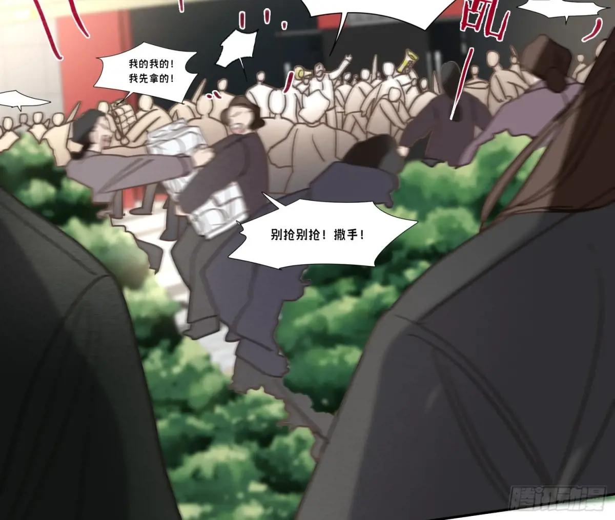 预言弥散·01 第43页