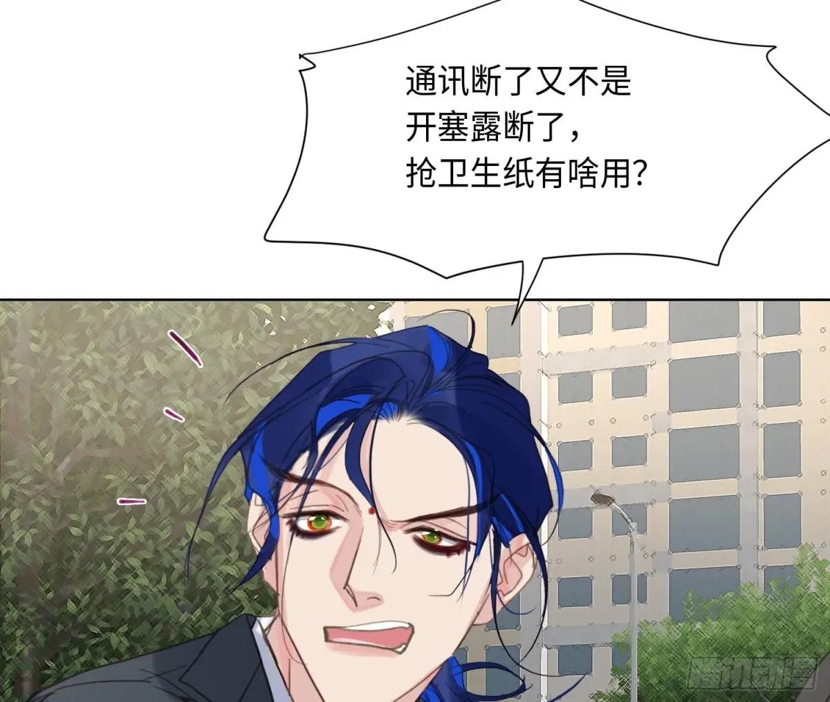 预言弥散·01 第46页