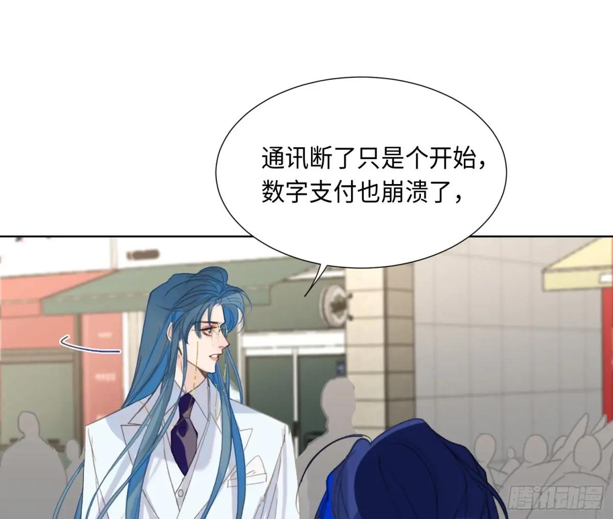 预言弥散·01 第48页