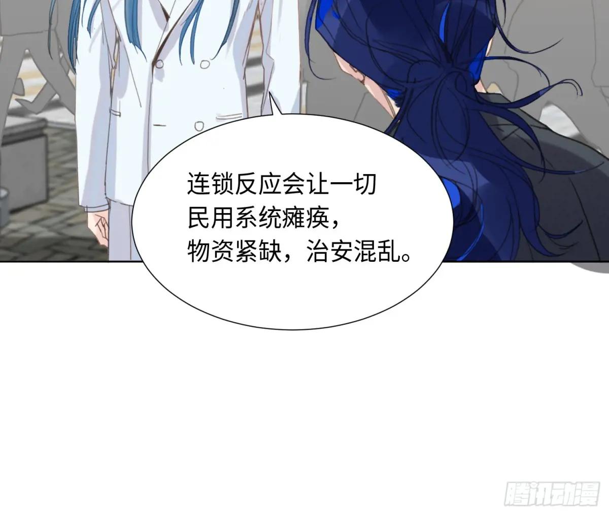 预言弥散·01 第49页