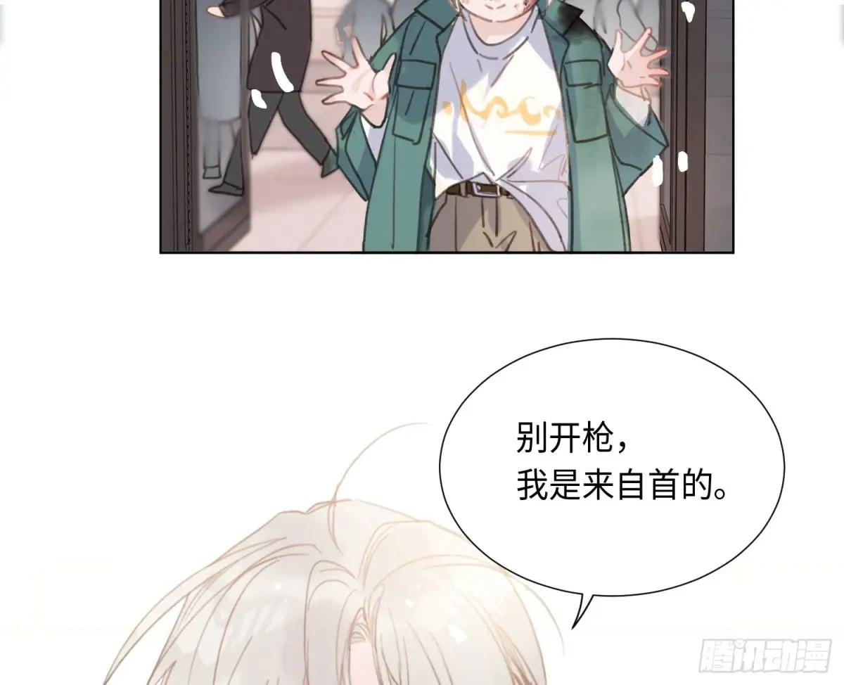 预言弥散·01 第88页