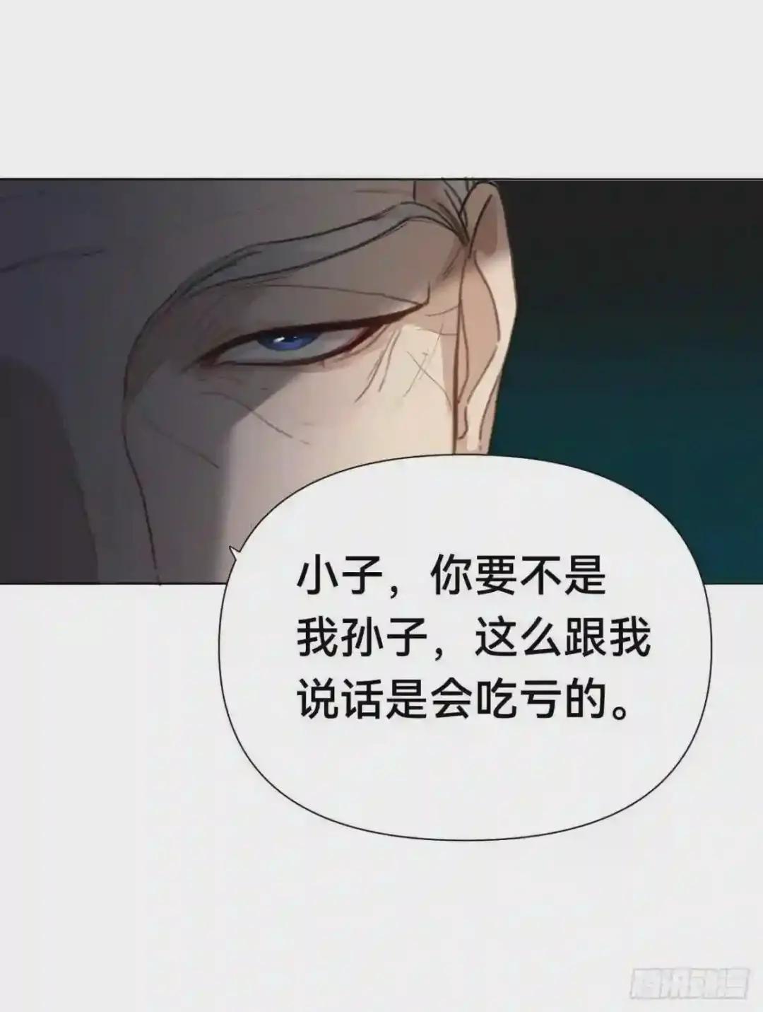 百卒戏傩·后编11 第8页