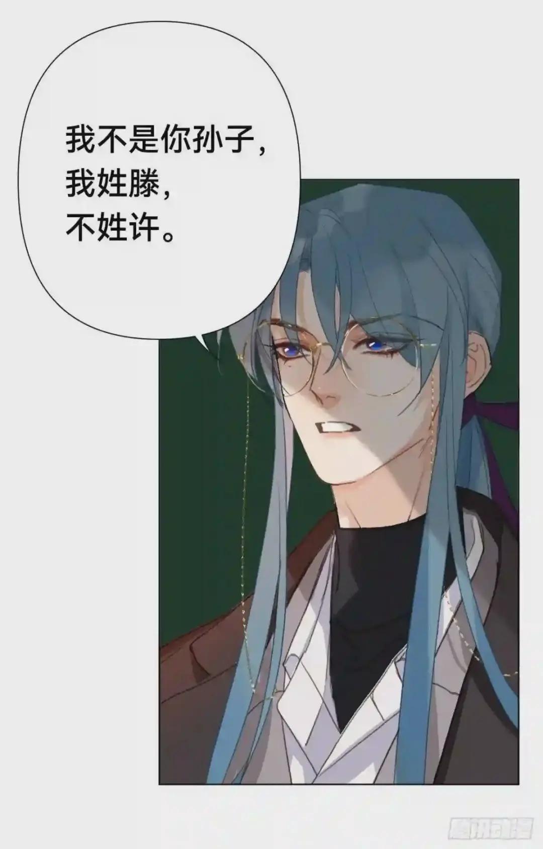 百卒戏傩·后编11 第9页