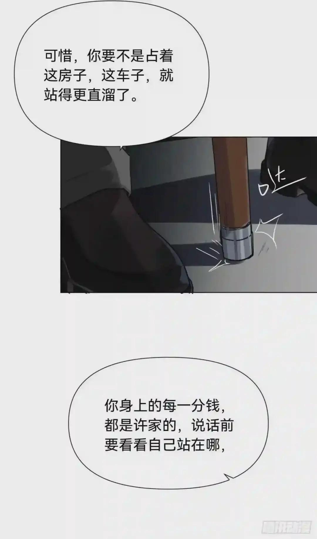 百卒戏傩·后编11 第11页