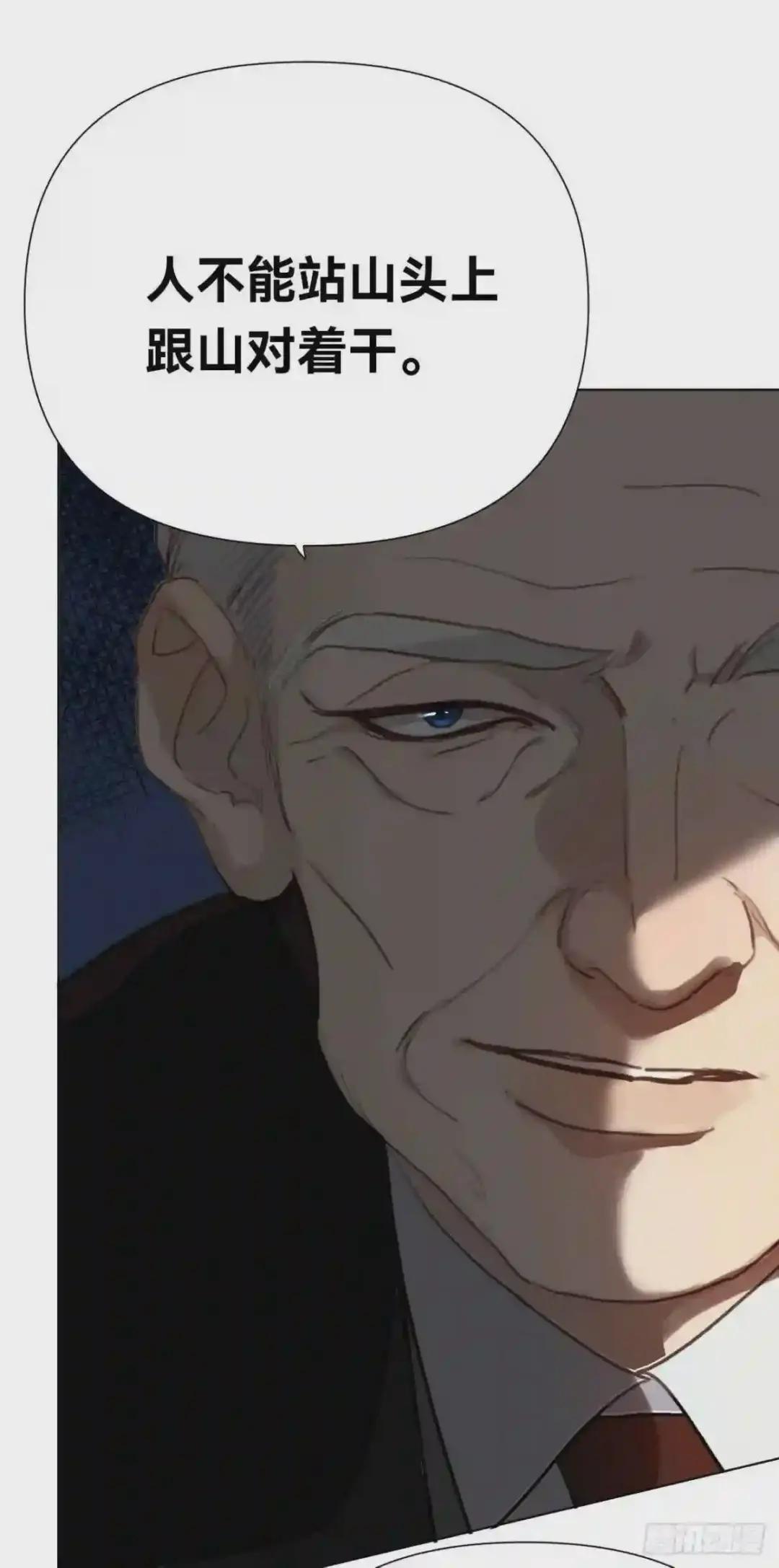 百卒戏傩·后编11 第12页