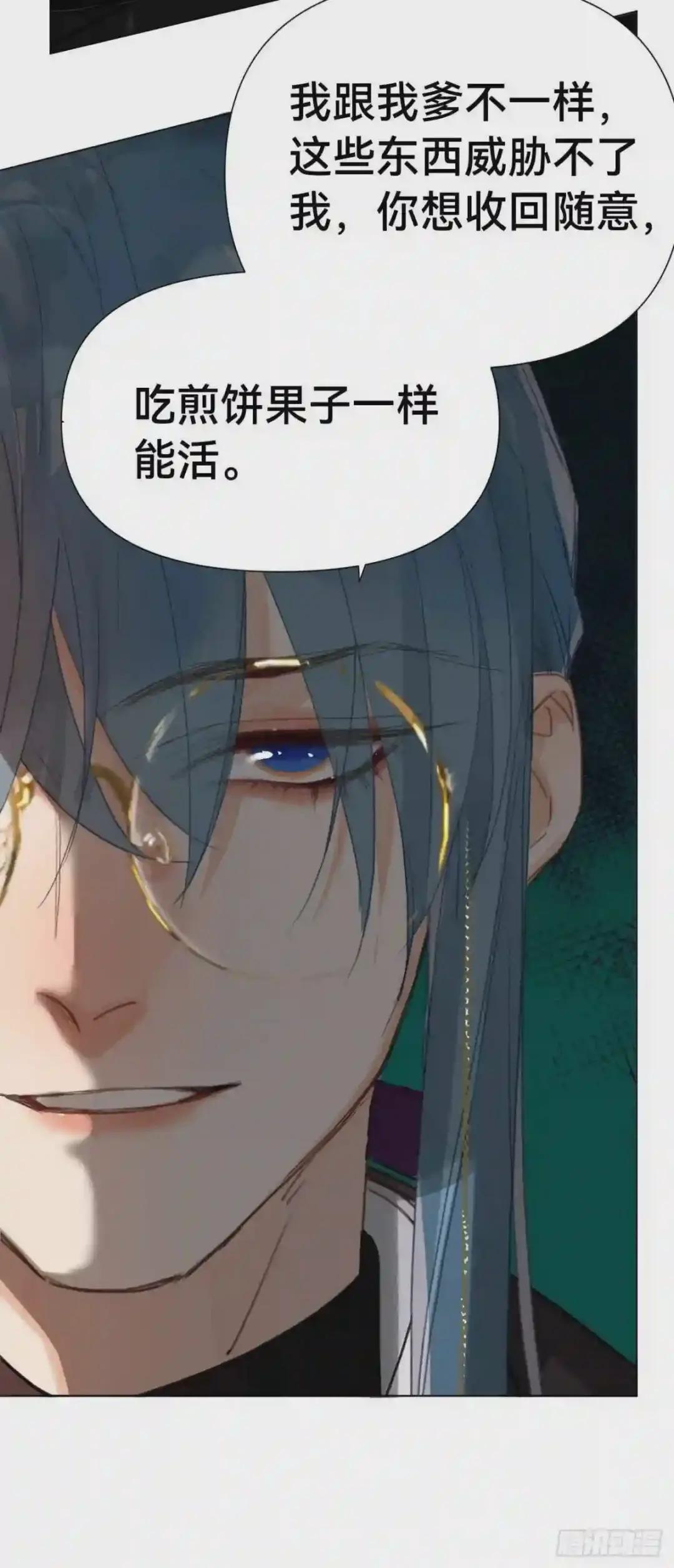 百卒戏傩·后编11 第13页