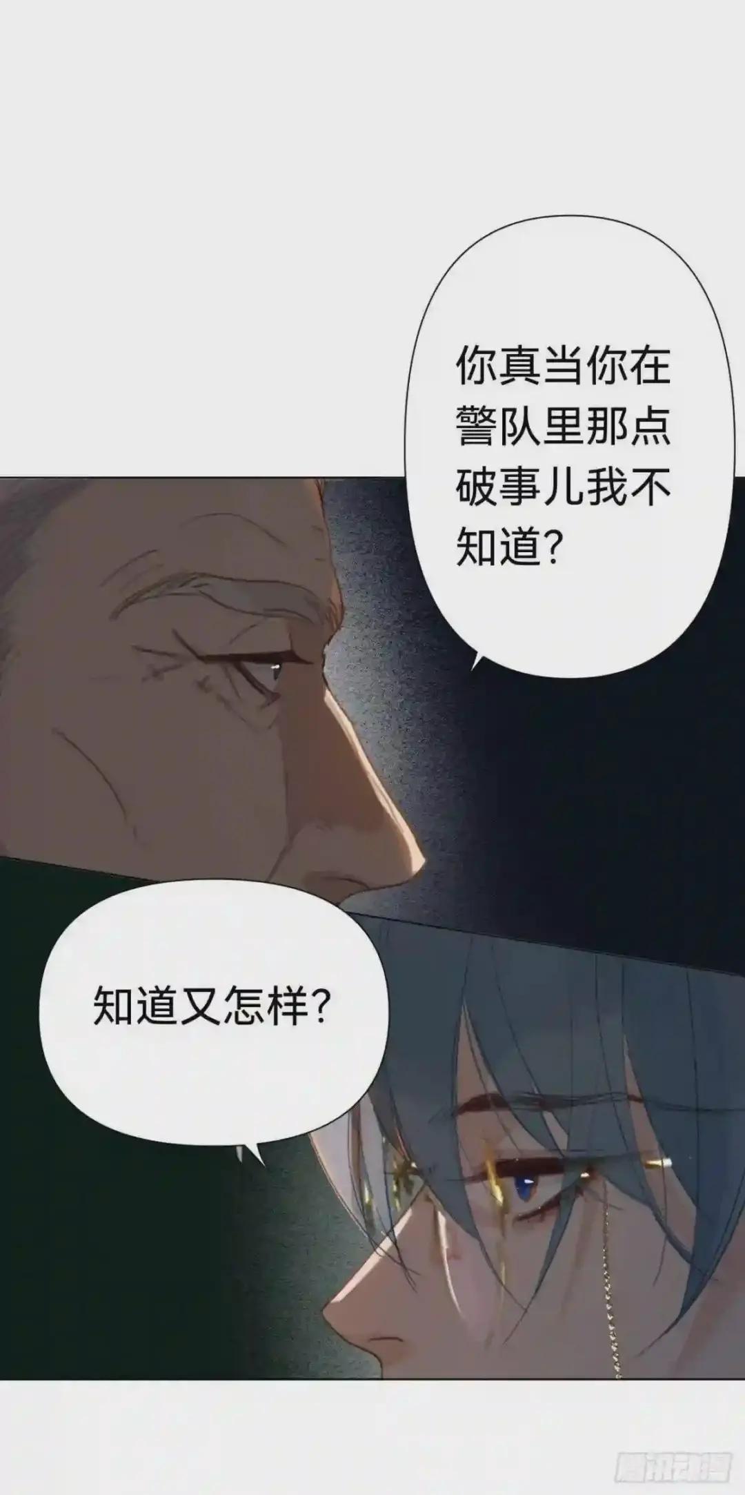 百卒戏傩·后编11 第15页