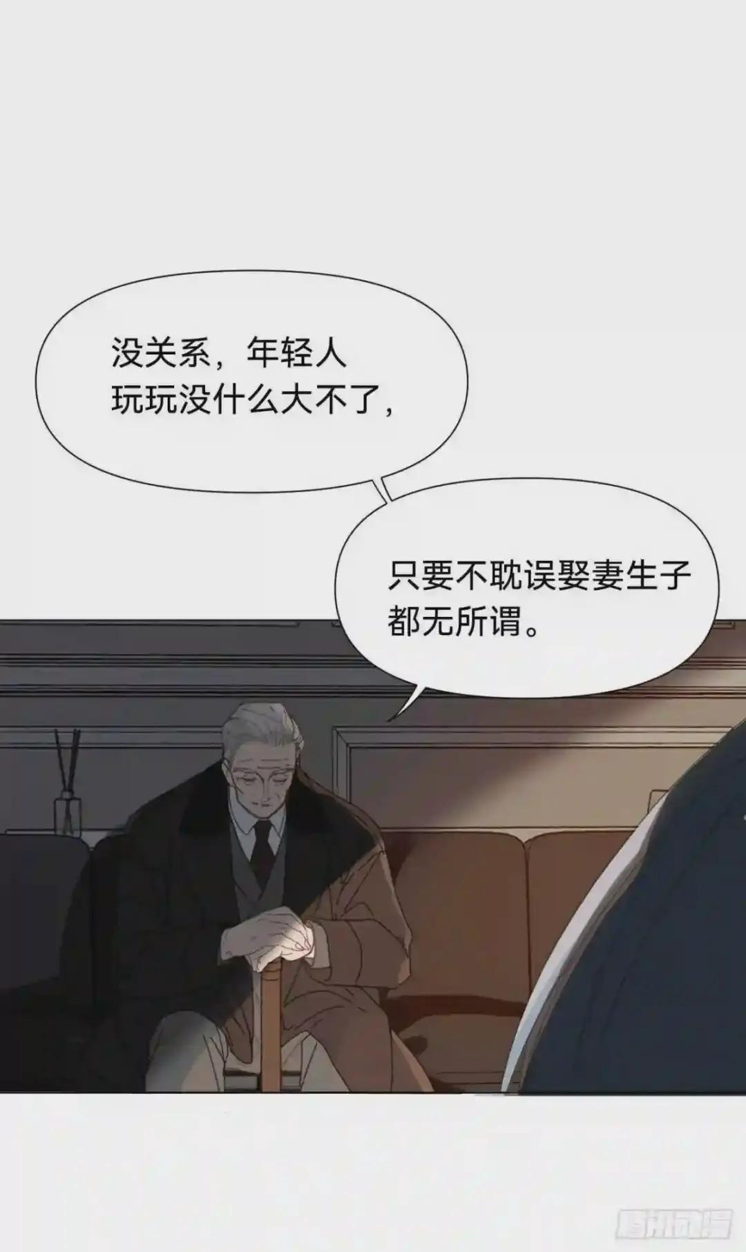 百卒戏傩·后编11 第16页