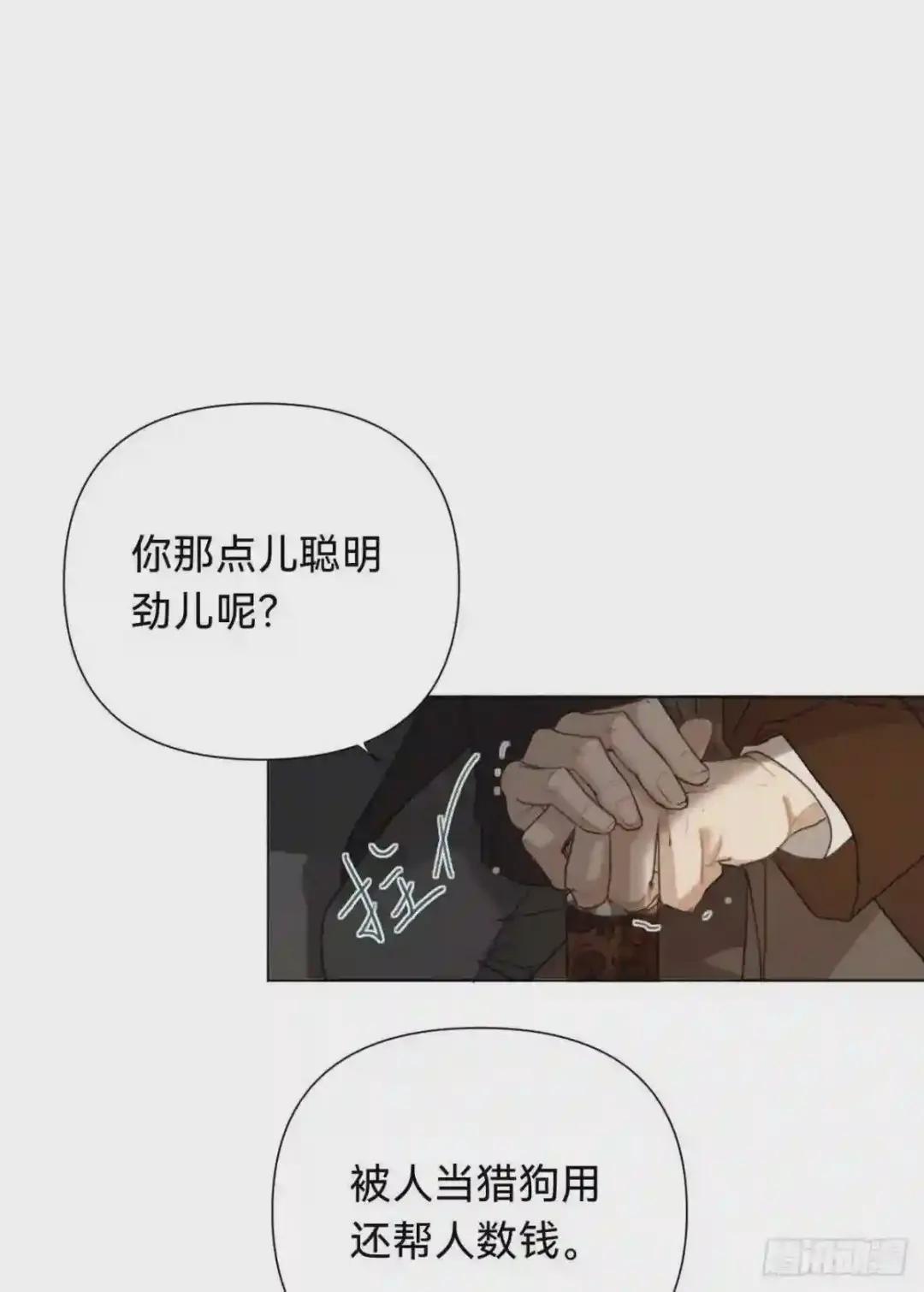百卒戏傩·后编11 第26页